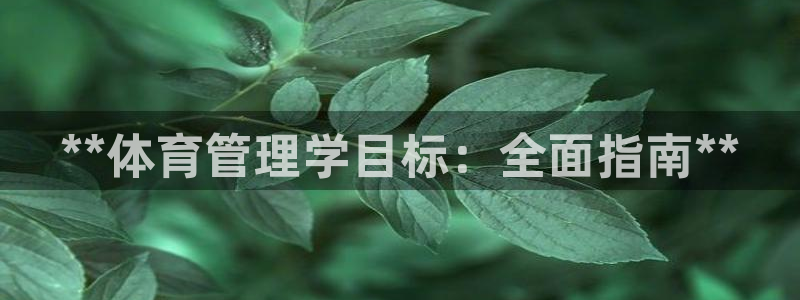 必一体育可靠吗：**