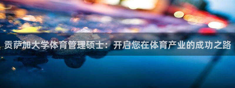 必一体育运动app：
