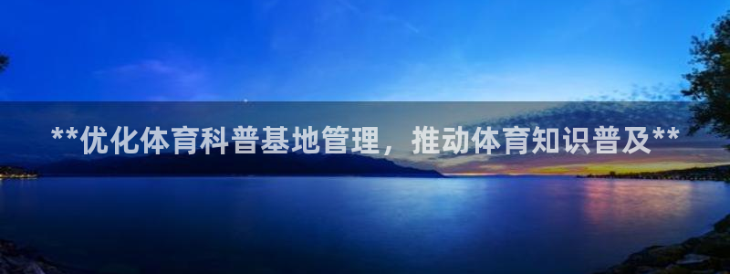 必一运动sport爱