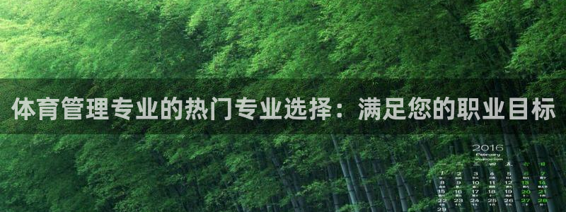 必一体育平台：体育管
