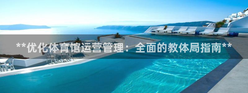 必一体育app官方：