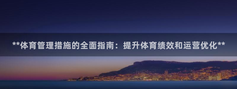 必一体育登陆：**体