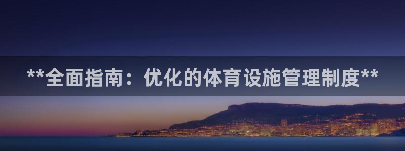 必一体育app下载最