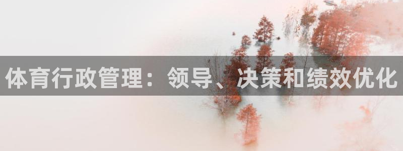 必一体育下载义：体育