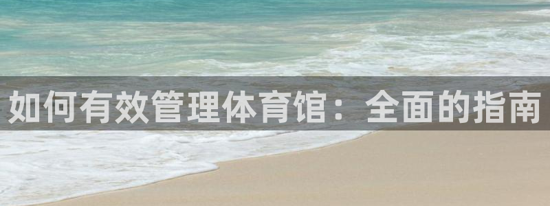 必一体育在线入口：如