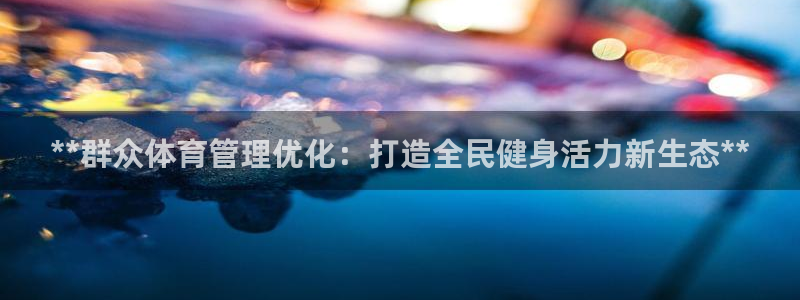 必一体育app下载：