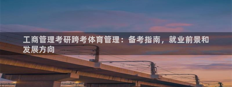 必一体育能提现大金额