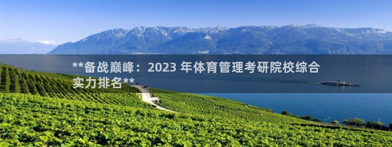 必一体育运动app：