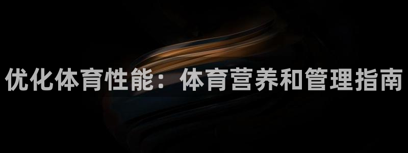 必一运动官网装机吧：