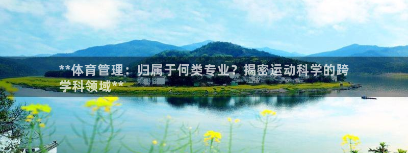 必一体育是哪里的台子