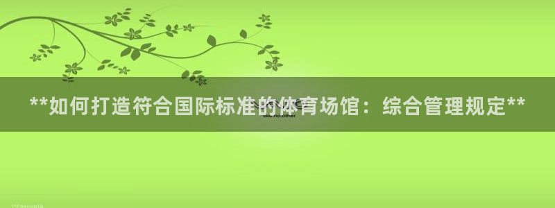 必一体育官网ios下