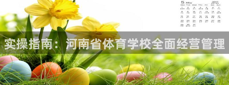 必一体育app官方下