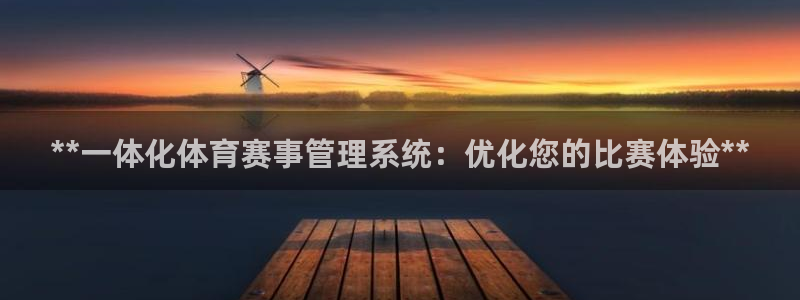 必一运动官网装机吧：
