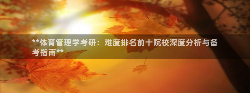 必一体育在哪下：**