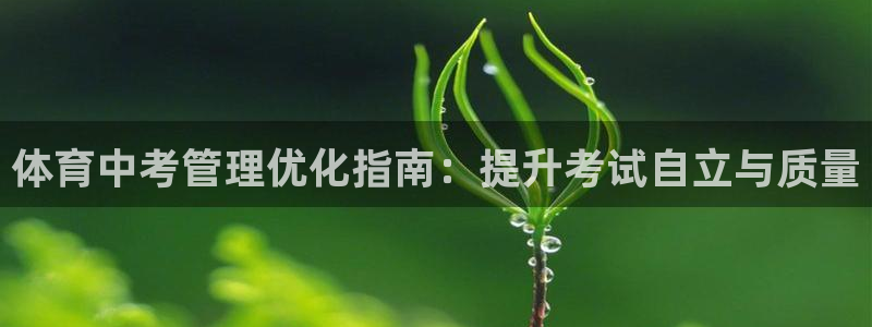 必一运动B-Spor