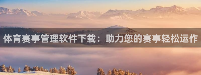 必一体育官网app：