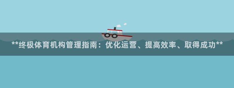 必一体育运动平台官网