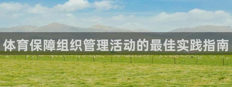b体育必一运动网页版