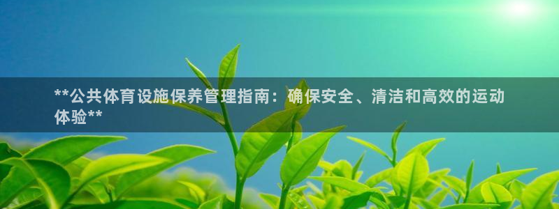 必一运动听的歌：**