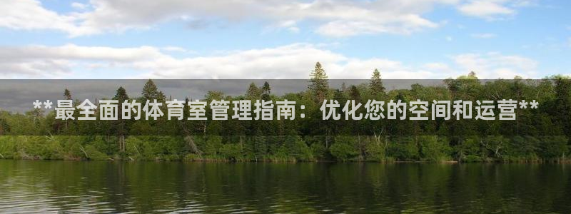 必一体育全站在线登录