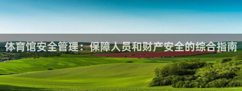 必一运动体育官网：体