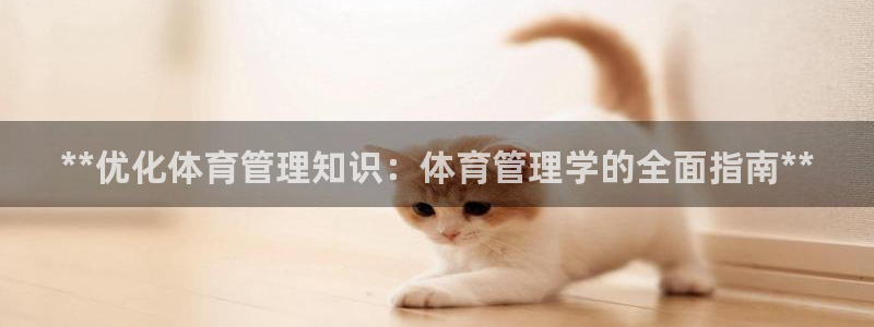必一运动官网入口：*
