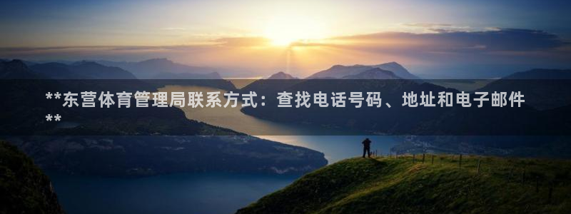 必一体育网址：**东