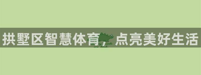 必一体育电子app：