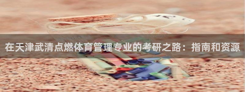 必一体育下载app下