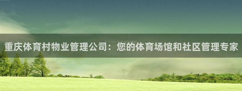 必一运动体育官网：重