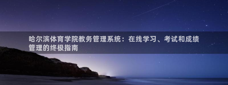 必一体育app下载：