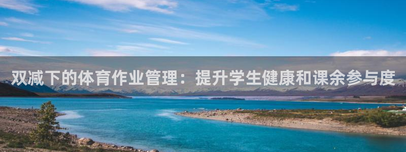 必一体育APP下载安