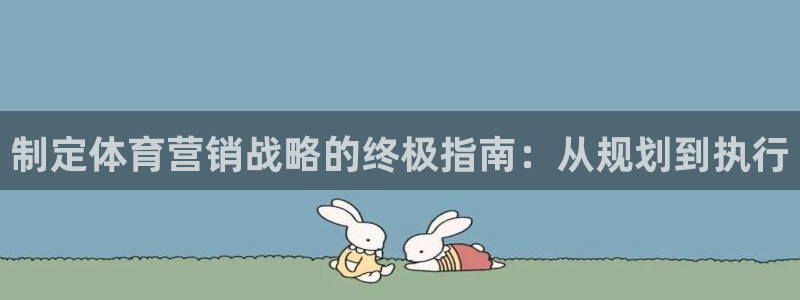 必一体育在线登录：制