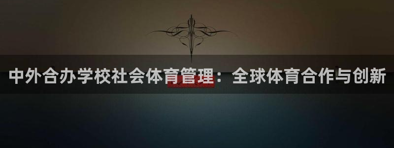 必一体育sportB