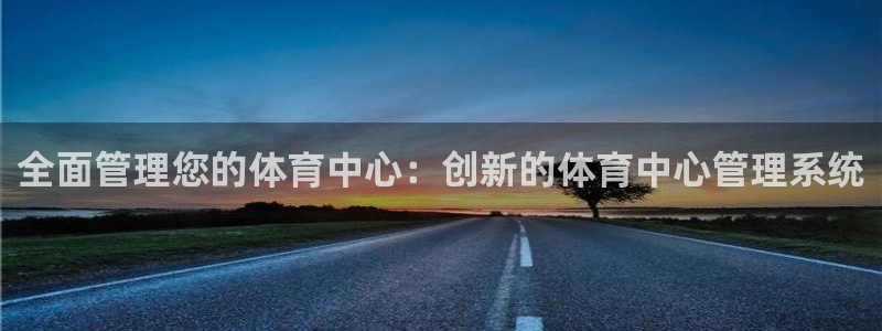 必一体育sport：