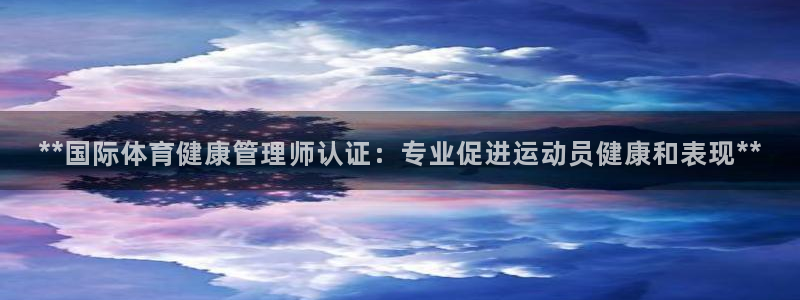 必一体育下载移动版：