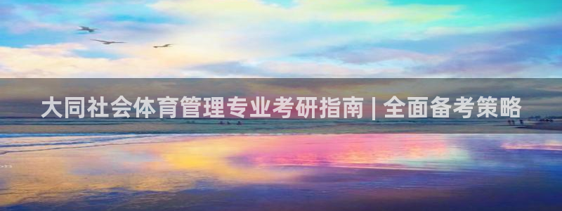 必一体育app下载安