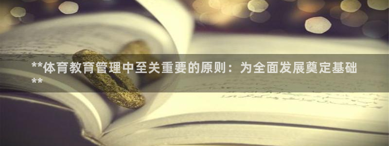 必一体育下载入口：*