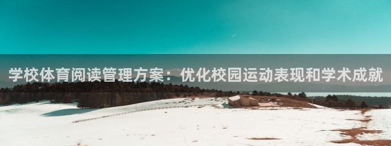 必一体育在线登录：学