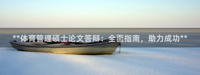 必一体育官网ios下