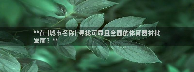 必一体育app下载安