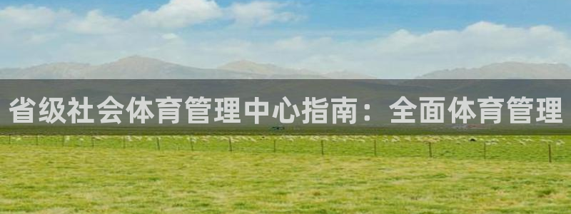 必一体育能提现大金额