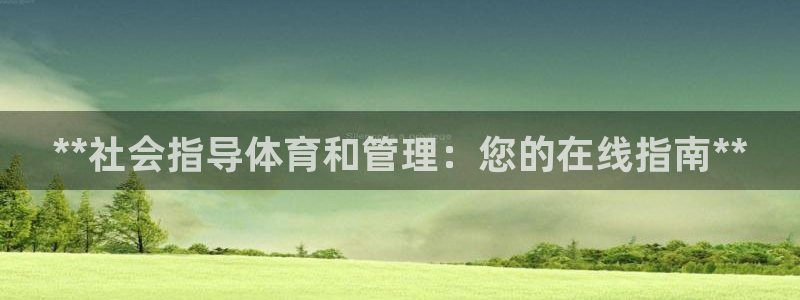 必一运动官网平台：*