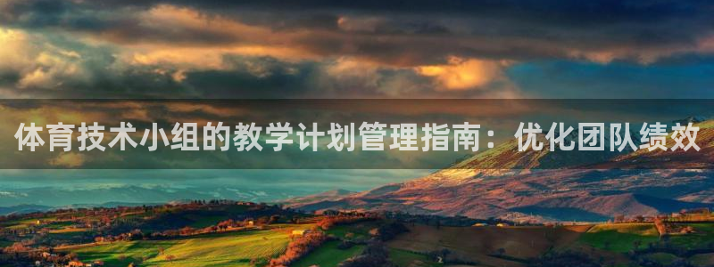 必一体育运动app：