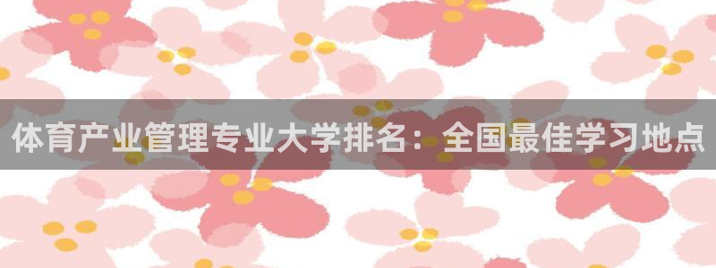 必一体育官网网址：体