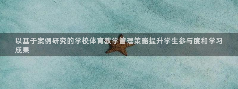 必一体育在线入口：以