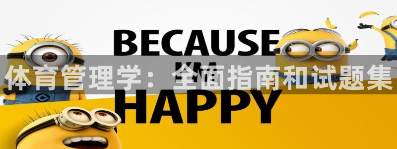 必一体育在哪下：体育