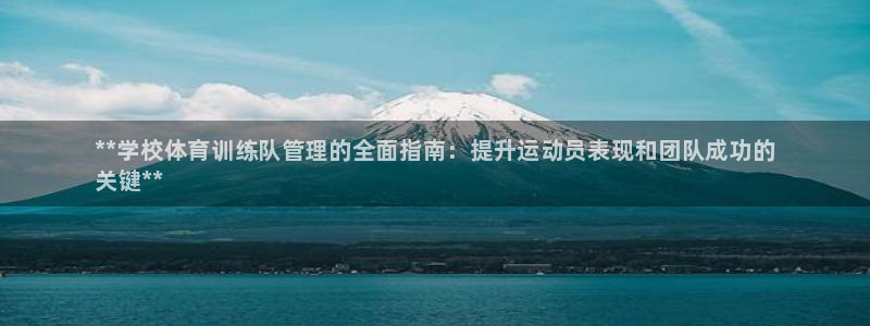 必一运动听的歌：**