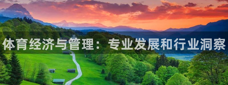 必一体育秀给网：体育