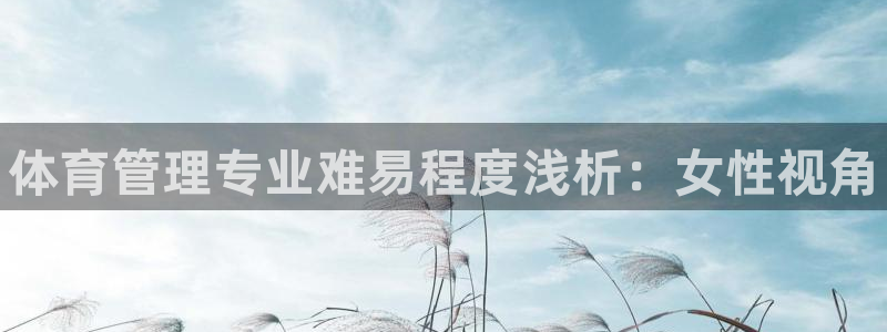 必一体育官方入口：体